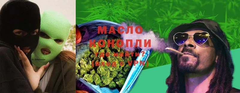 kraken вход  Владивосток  ТГК гашишное масло  дарнет шоп 